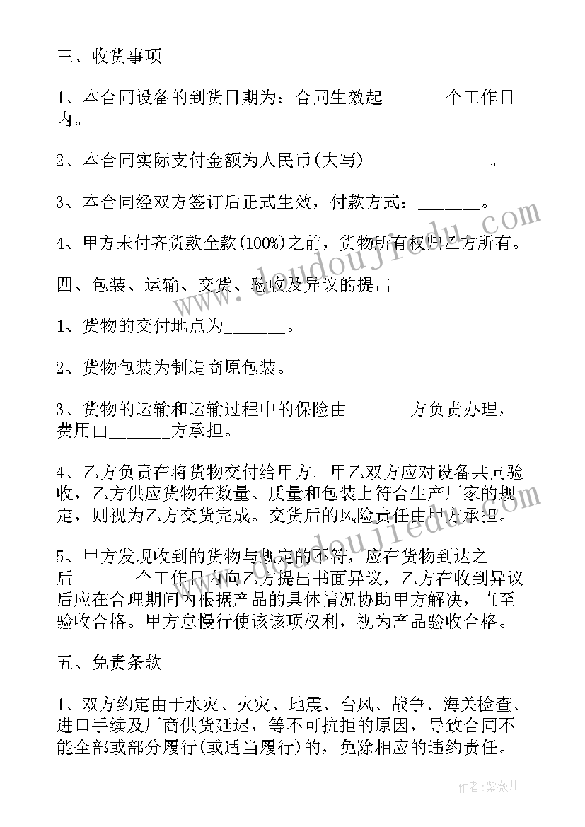 2023年风险协议意思(通用8篇)