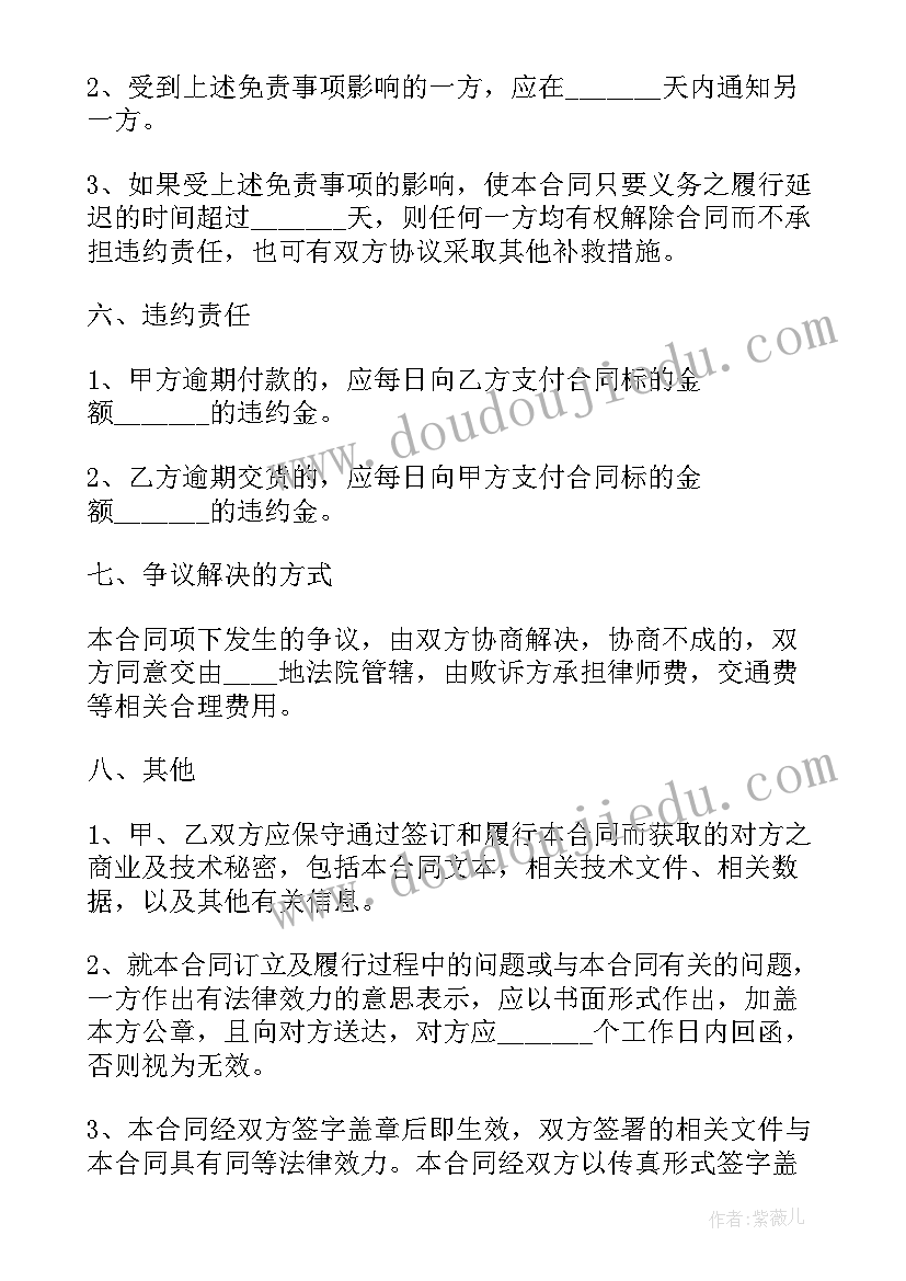 2023年风险协议意思(通用8篇)