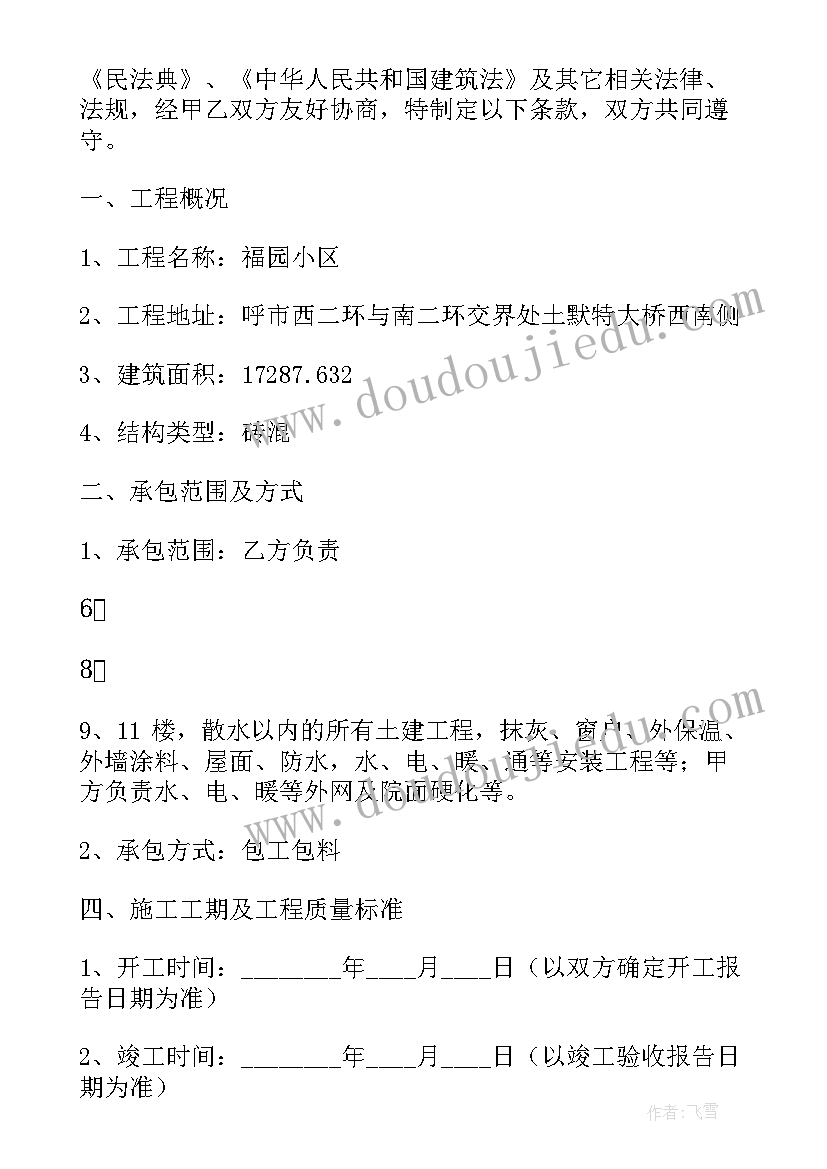 劳务分包补充协议情况说明 建筑工程主体结构劳务劳务合同补充协议书(优质5篇)