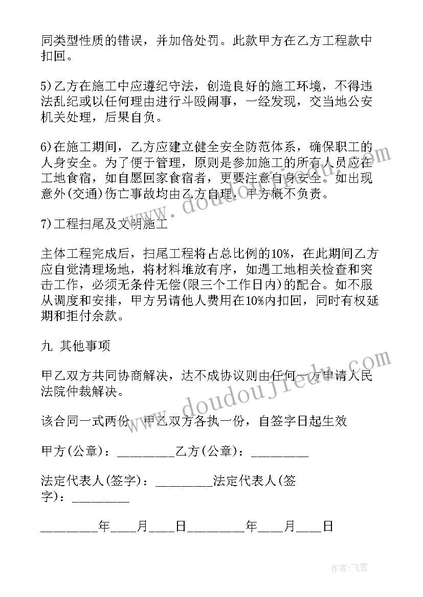 劳务分包补充协议情况说明 建筑工程主体结构劳务劳务合同补充协议书(优质5篇)