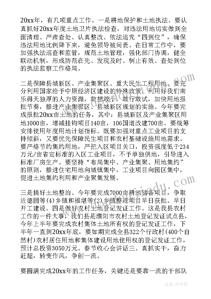 春节发言稿(优质5篇)