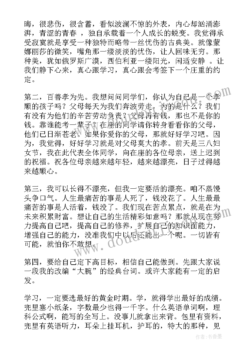 2023年高二家长会发言稿(优秀10篇)