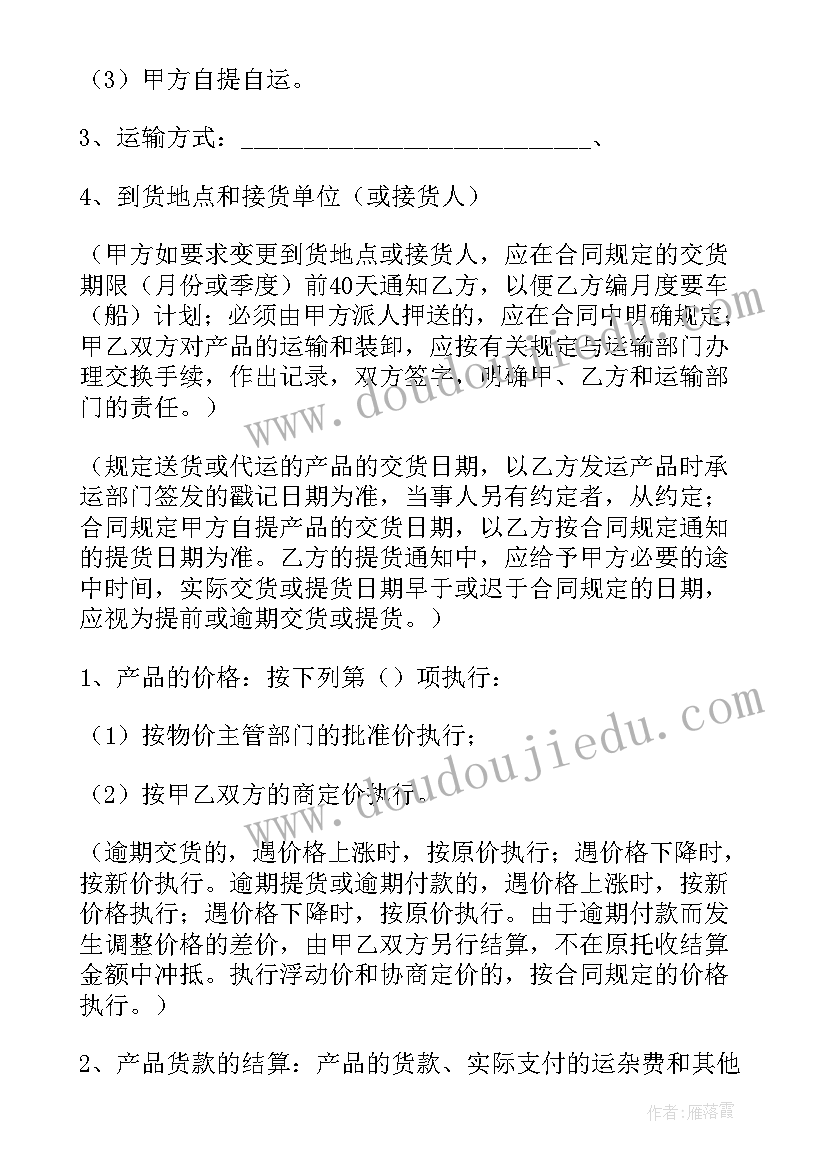 最新水电材料采购合同(实用5篇)