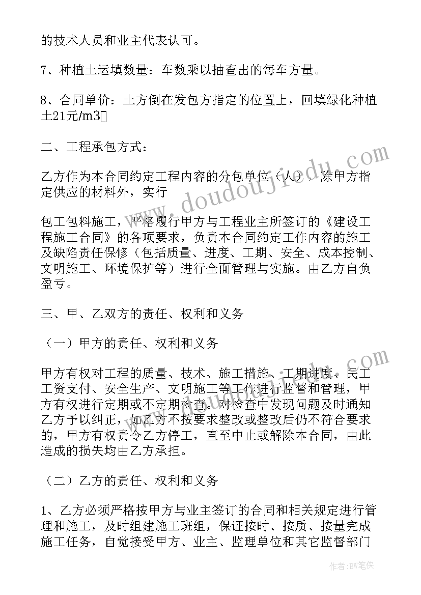 2023年木才买卖合同样板(优质10篇)