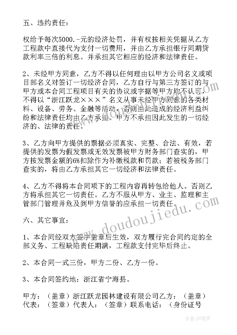 2023年木才买卖合同样板(优质10篇)