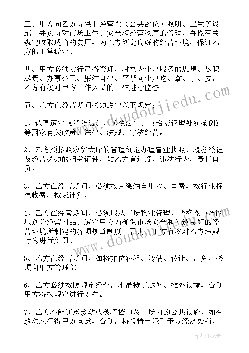 物业管理委托服务合同(实用7篇)