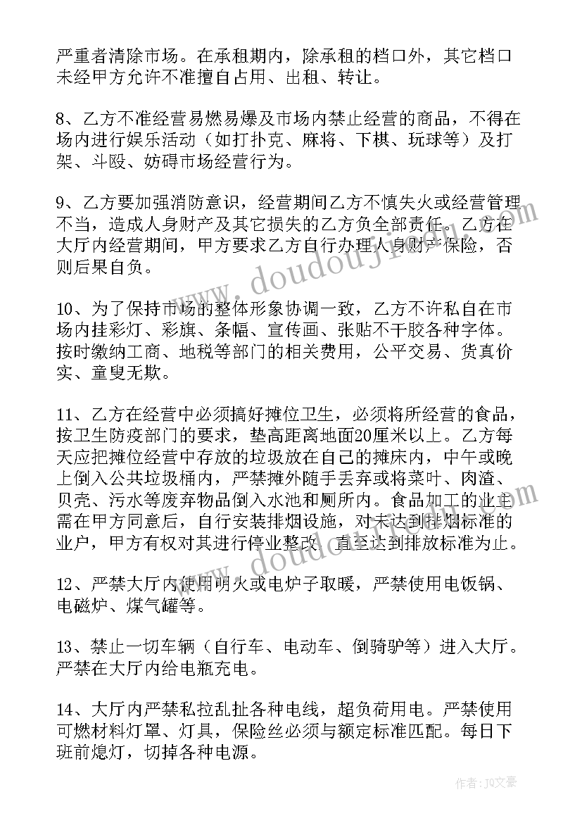 物业管理委托服务合同(实用7篇)