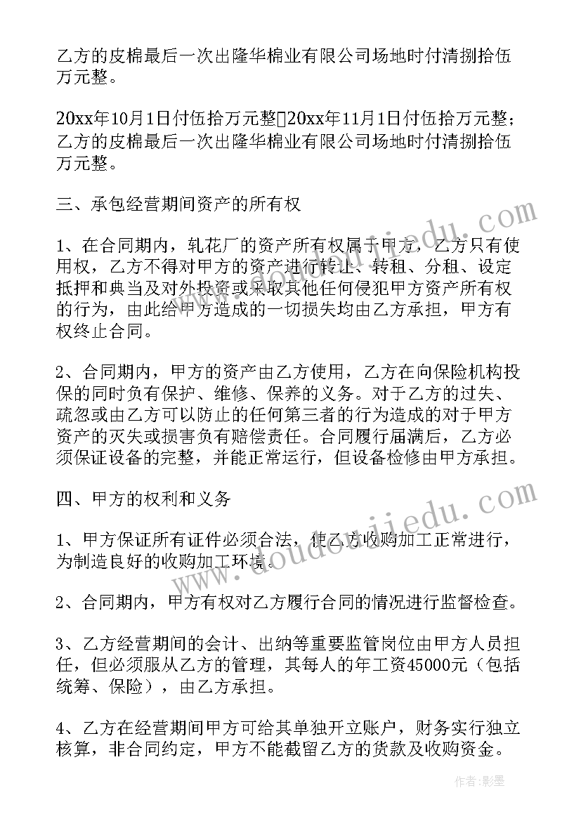 合同书样本(实用10篇)