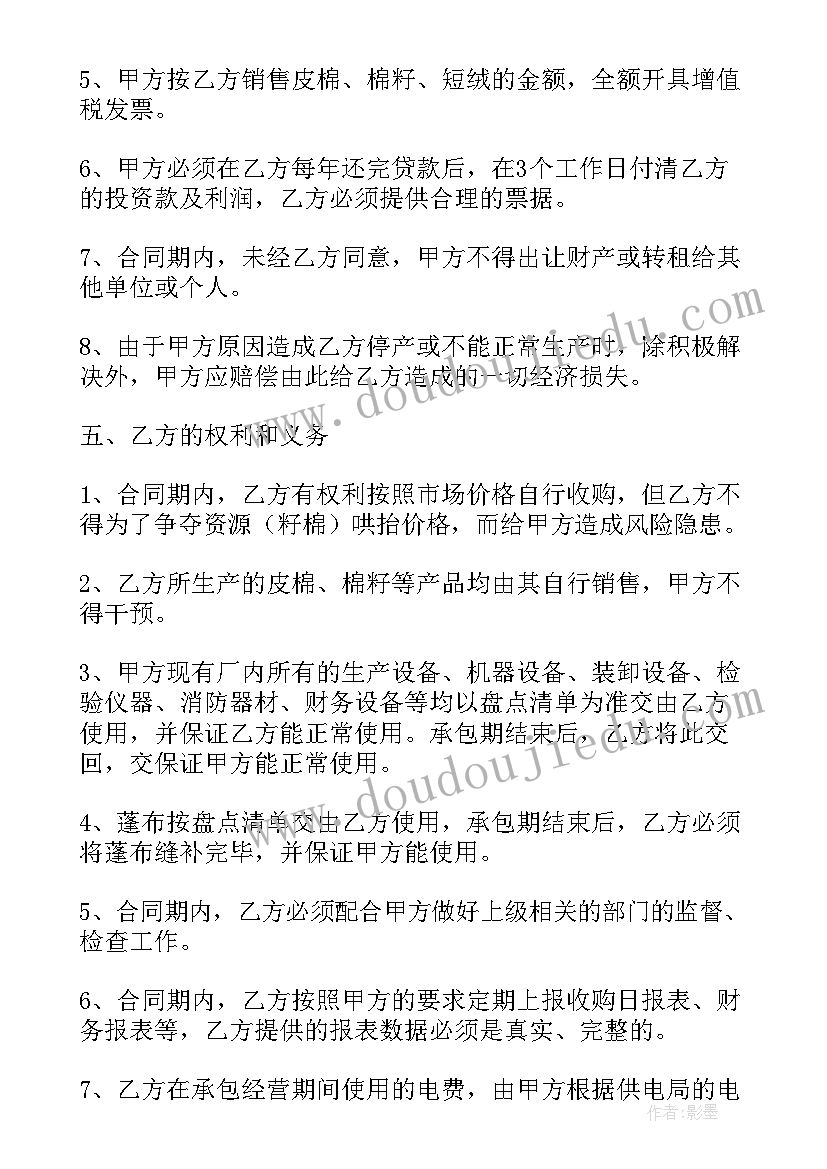 合同书样本(实用10篇)