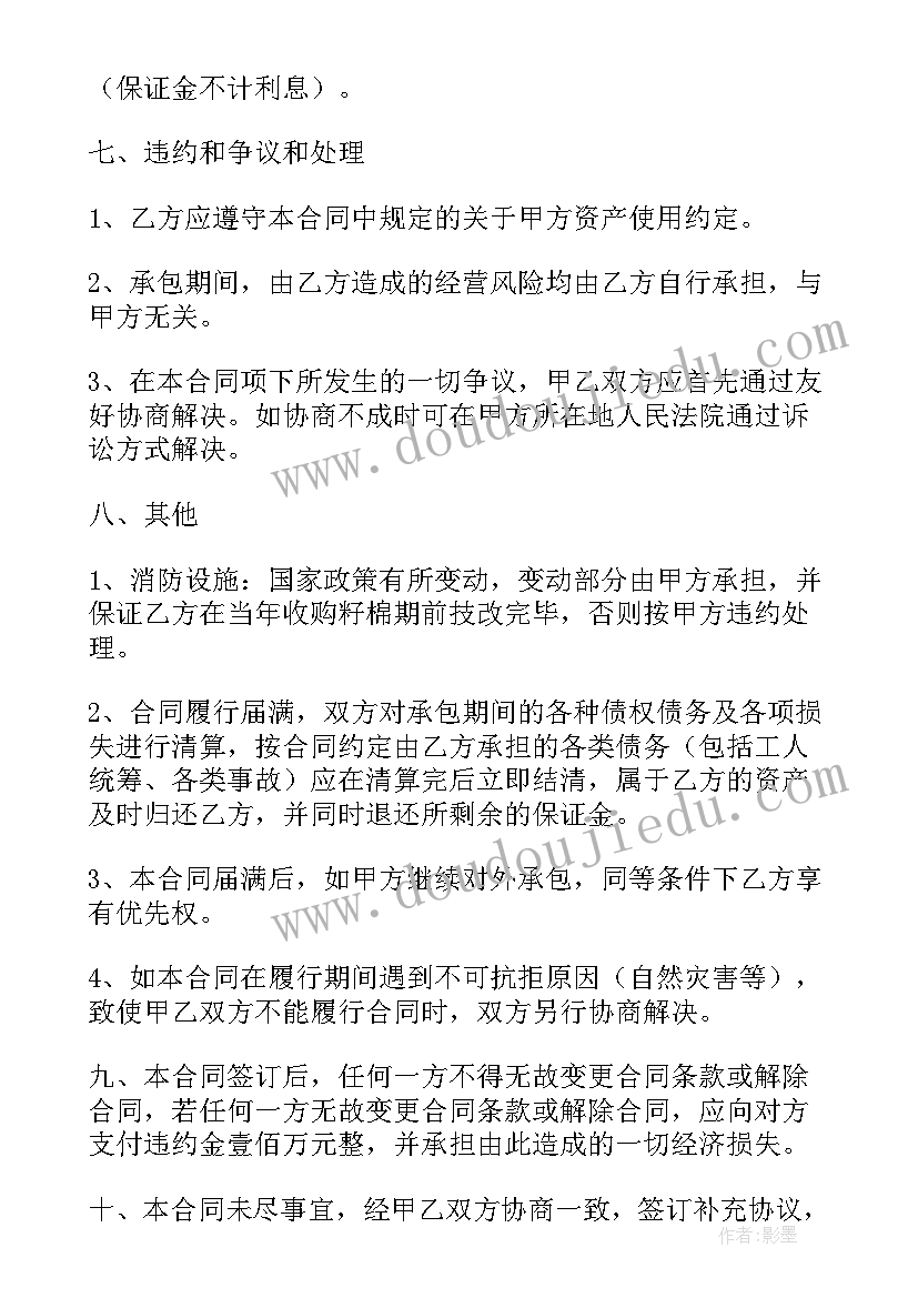 合同书样本(实用10篇)