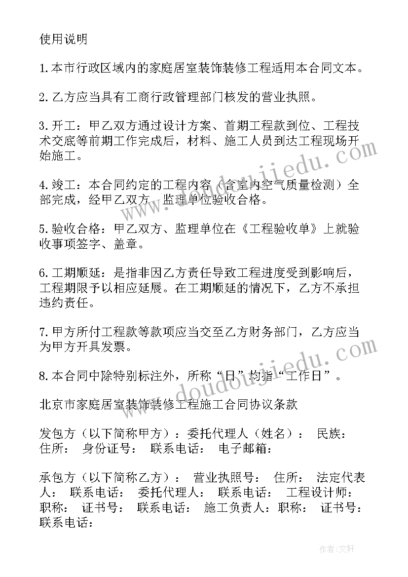 工程合同封面 国际工程合同心得体会(模板7篇)