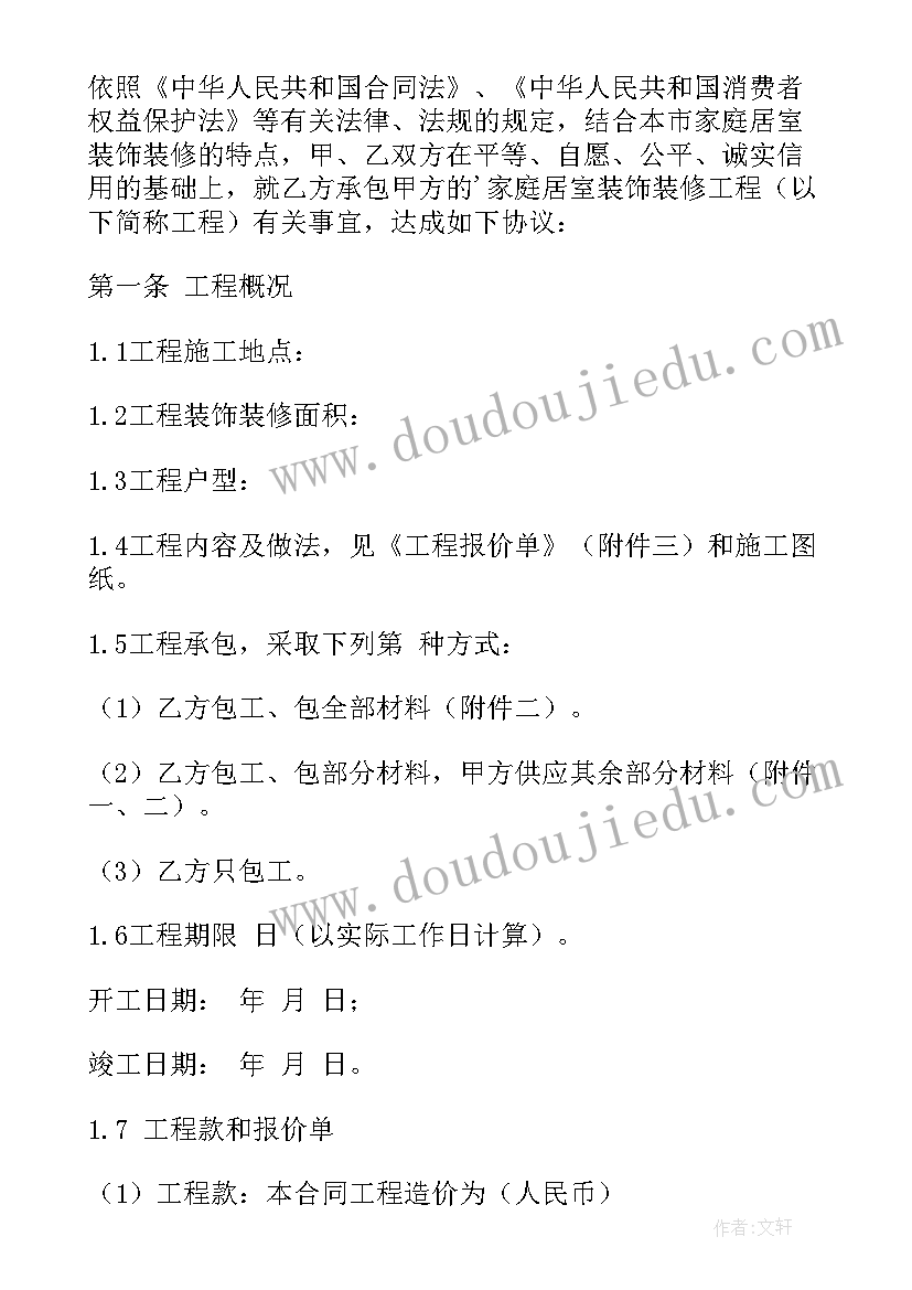 工程合同封面 国际工程合同心得体会(模板7篇)