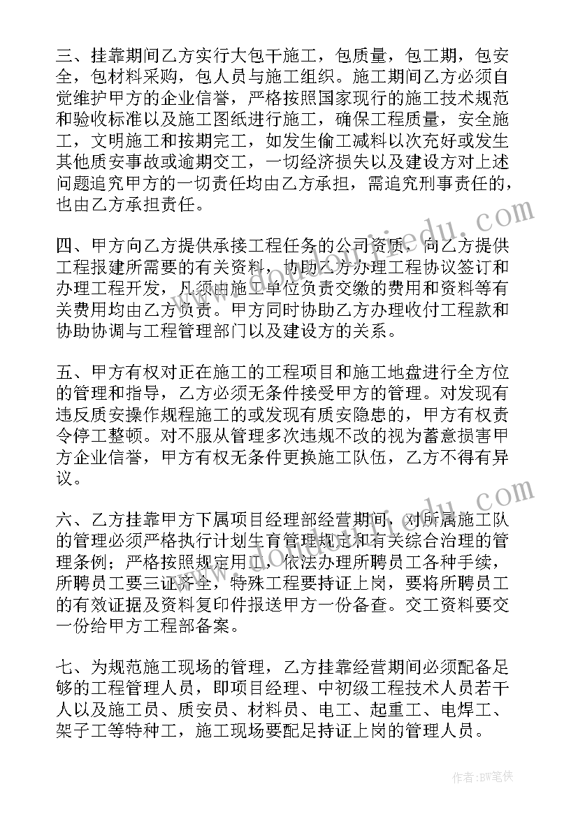 2023年工程合同协议书(优质5篇)