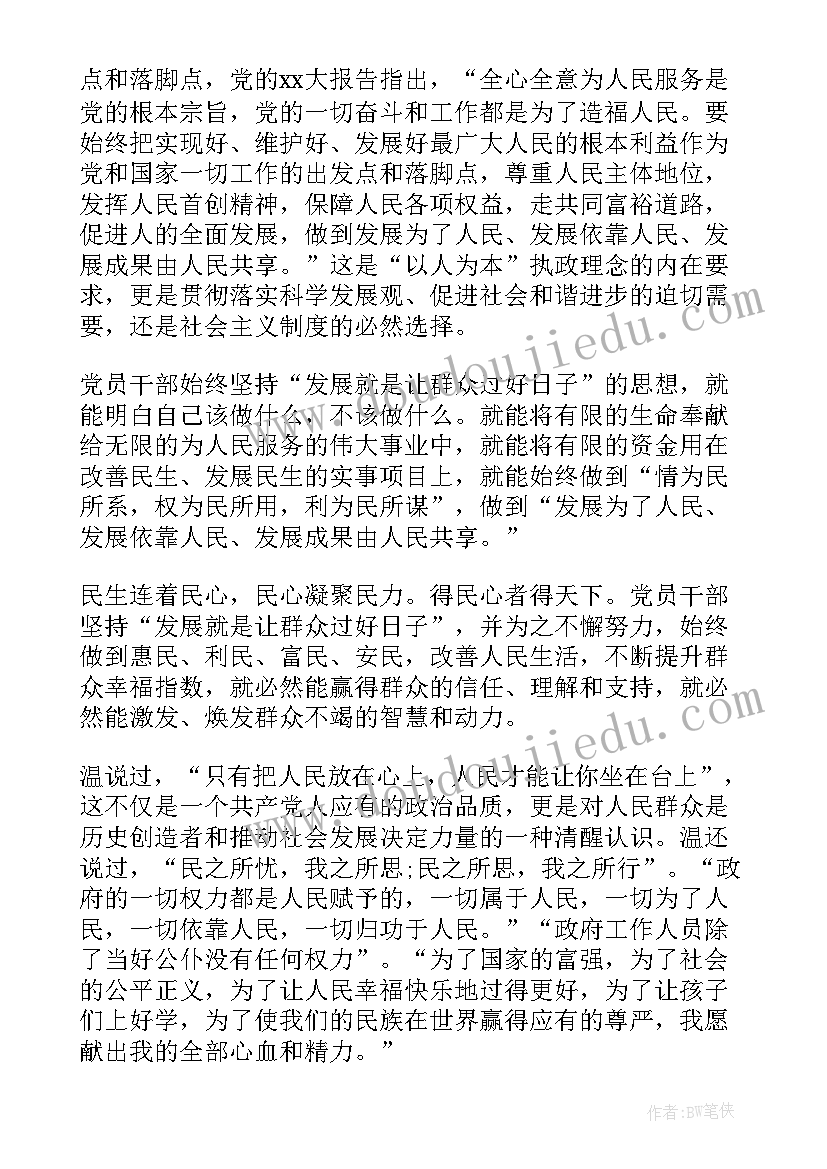 部队党员季度思想汇报(优质7篇)