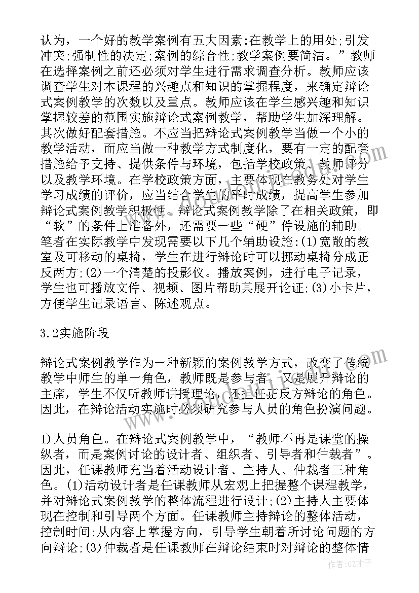 最新大学论文格式(精选5篇)