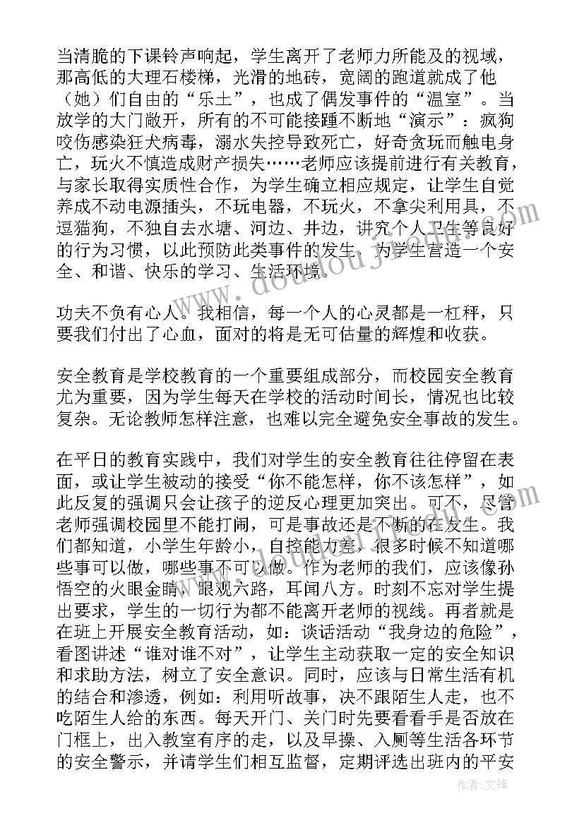 2023年汽车教案反思 安全教学反思(模板8篇)