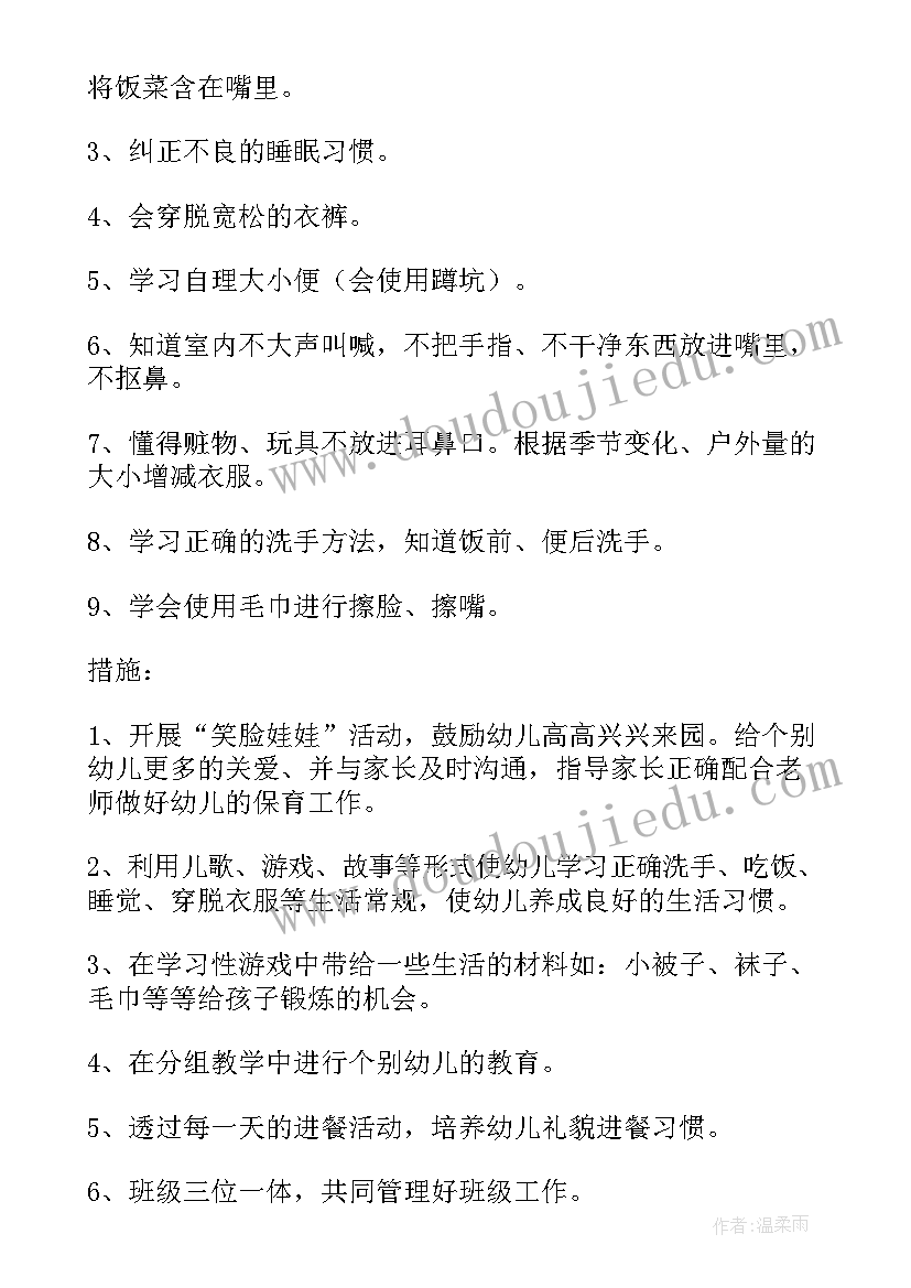 2023年小班安全教育学期工作计划(优质6篇)