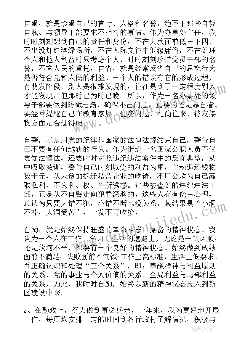 财政干部述职述廉报告 财政局领导干部述职述廉报告(优秀8篇)