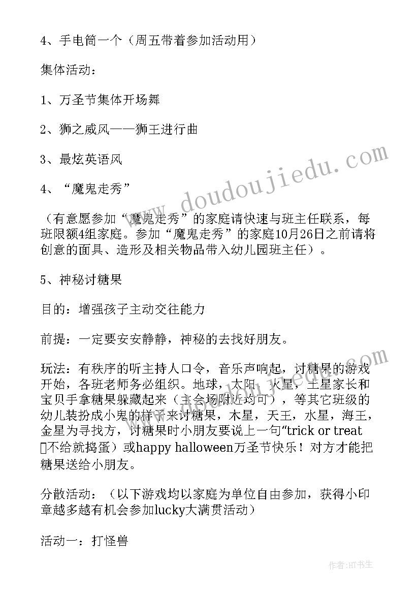 幼儿园种花活动简报(大全8篇)