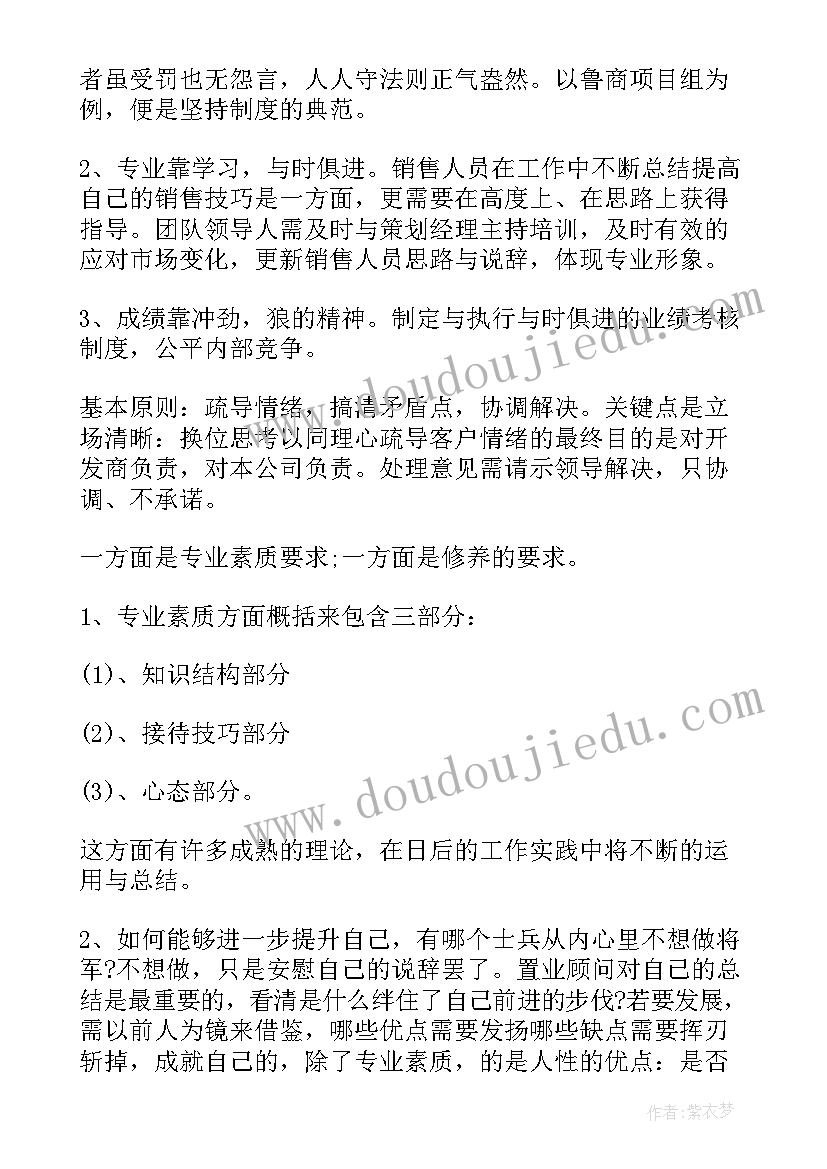 最新房地产年度总结报告(优质5篇)