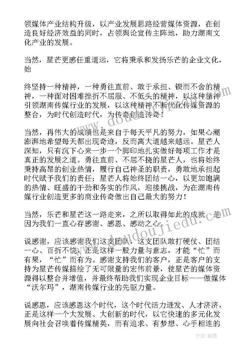 2023年活动宣传方案(精选5篇)