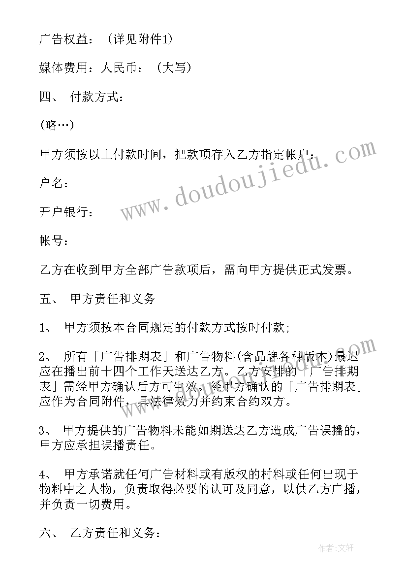 2023年新媒体代运营服务协议 新媒体代运营协议合同优选(实用5篇)