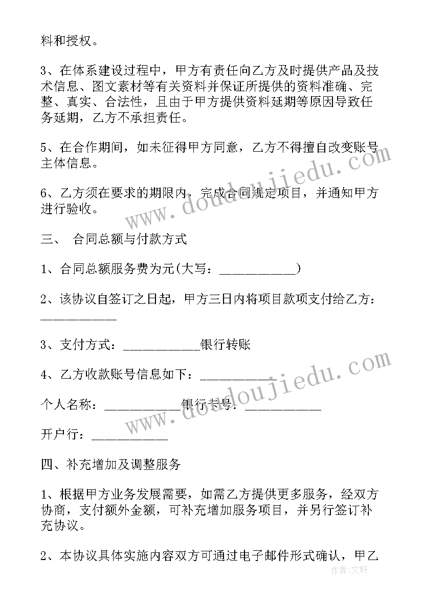 2023年新媒体代运营服务协议 新媒体代运营协议合同优选(实用5篇)