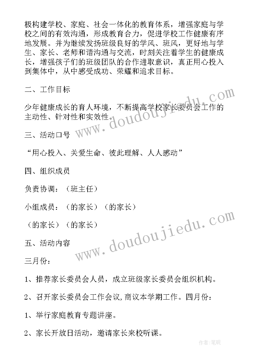 2023年大学学委的工作计划(模板8篇)