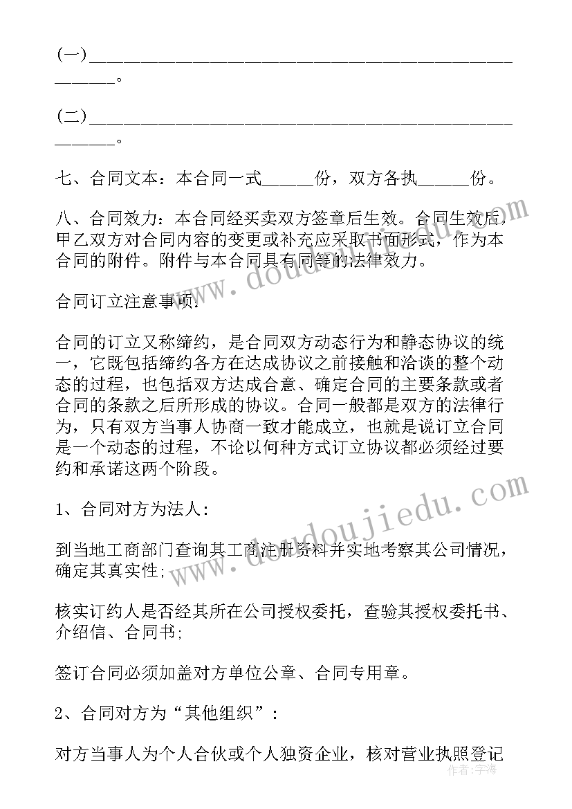 最新汽车长租合同 汽车借款合同(模板6篇)