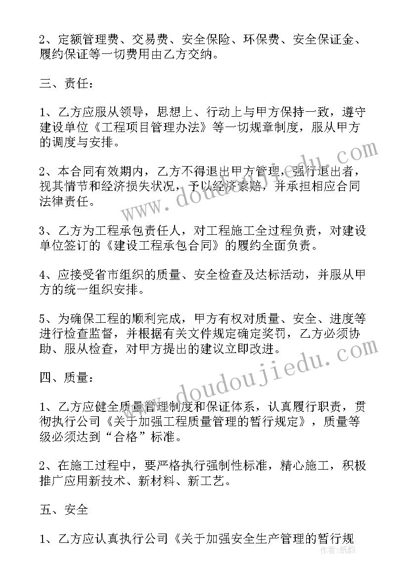 2023年承包建筑工程合同(优质6篇)