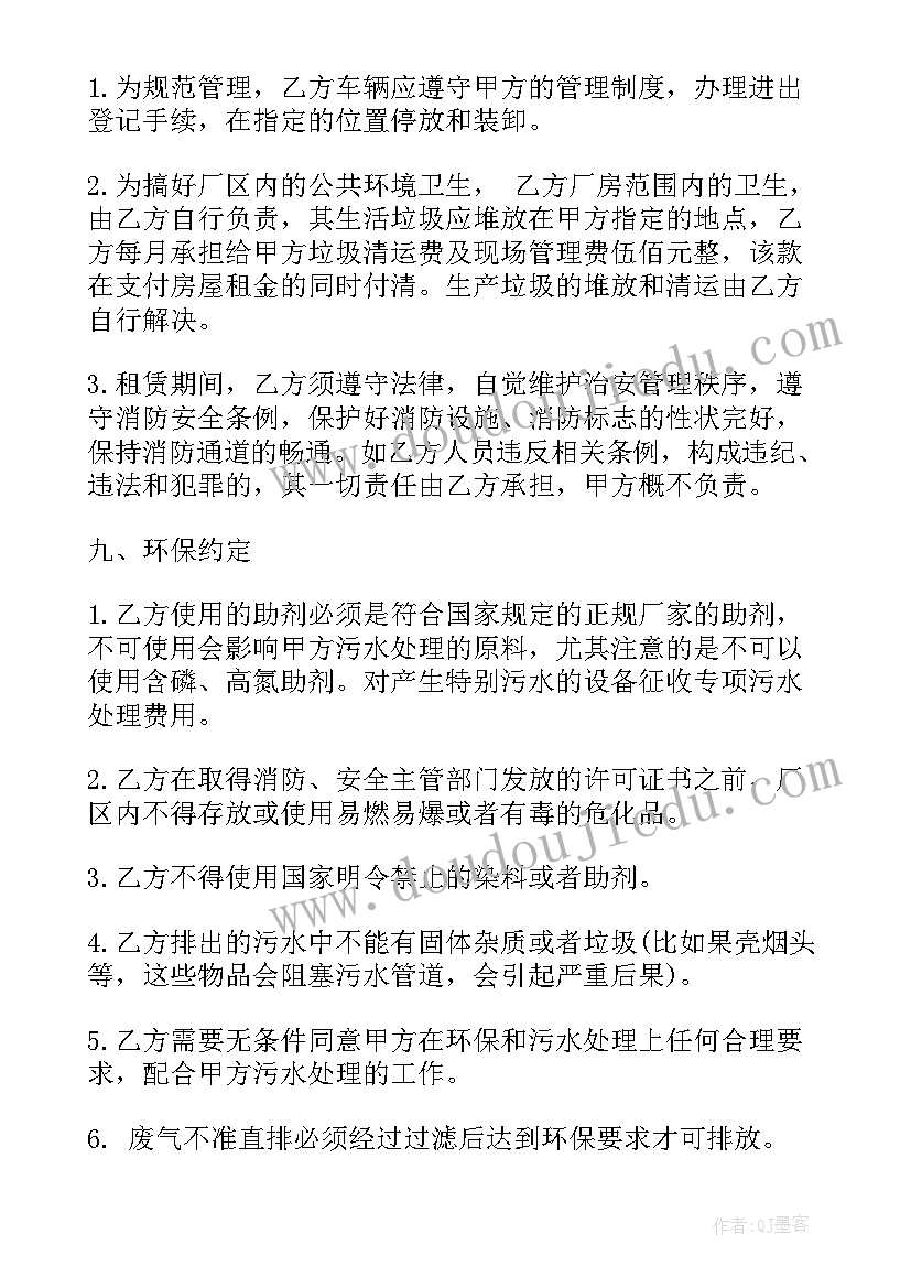 2023年店面租赁合同协议书(汇总5篇)