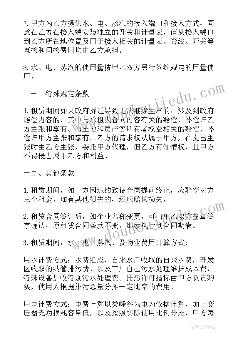 2023年店面租赁合同协议书(汇总5篇)