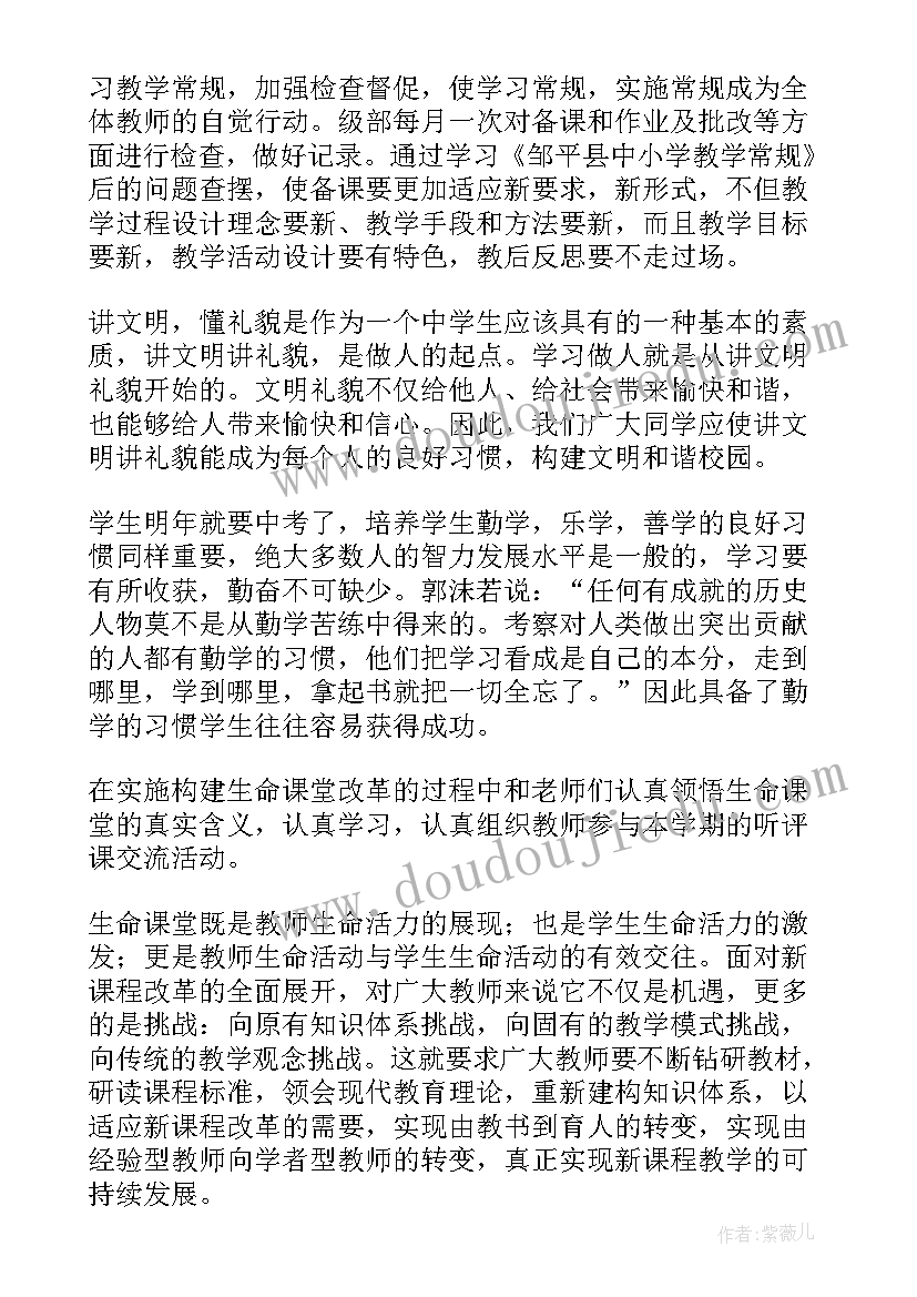 2023年疫情期间公司工作开展方案 疫情期间学校教研工作计划(通用8篇)