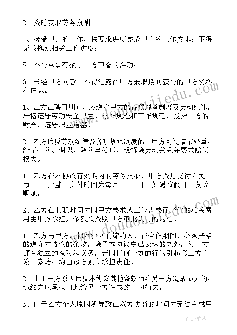 劳务分包合同(实用10篇)