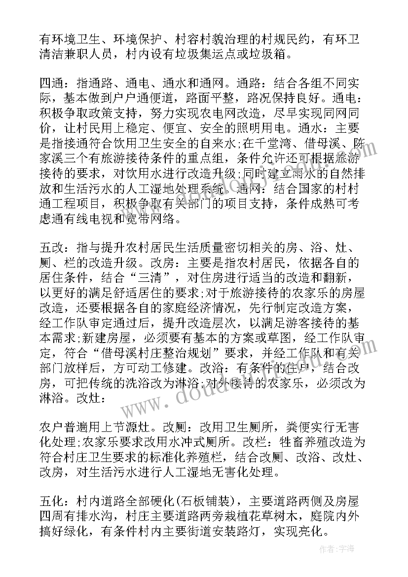 学校疫情防控工作总结 村庄河道整治的工作总结(优质7篇)