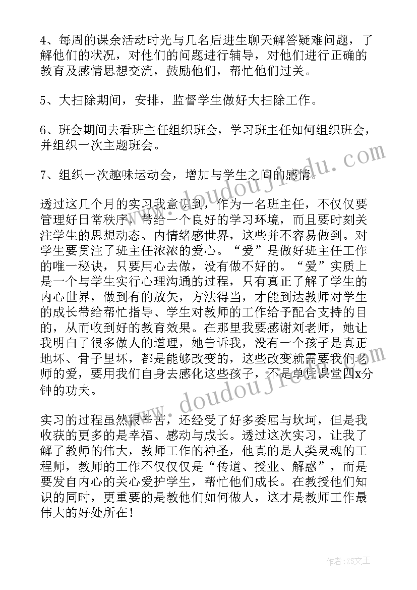 2023年个人总结学生会工作 大学生实习个人工作总结(精选7篇)