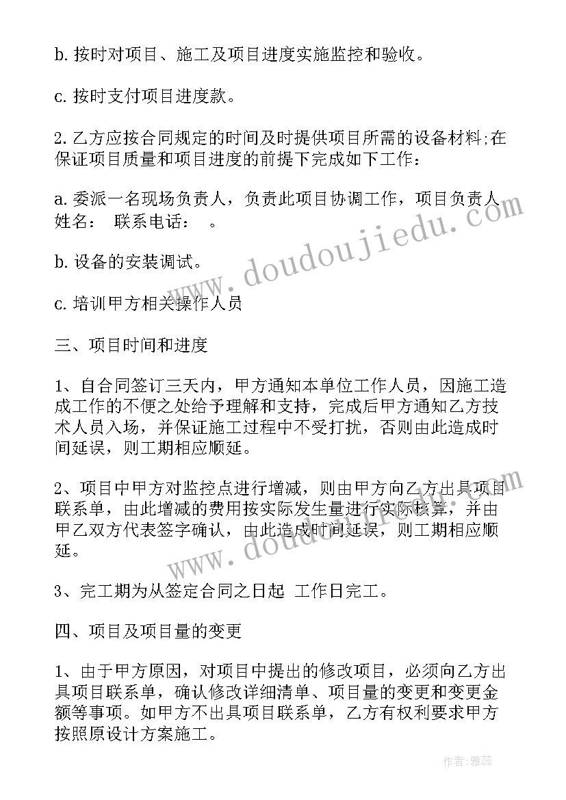 矿山承包销售协议合同(大全5篇)