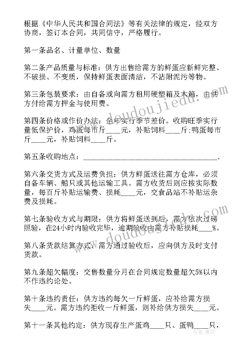 矿山承包销售协议合同(大全5篇)