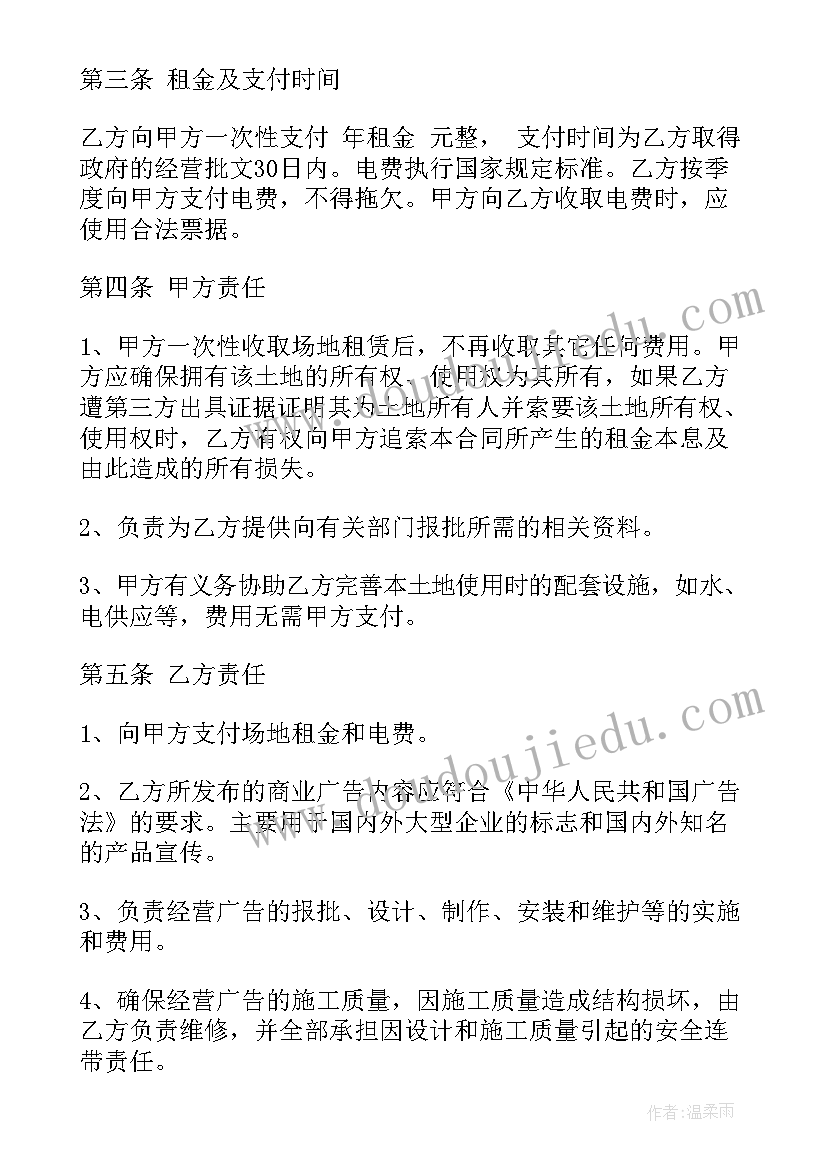 最新牛场租赁合同 场地租赁合同(优秀8篇)