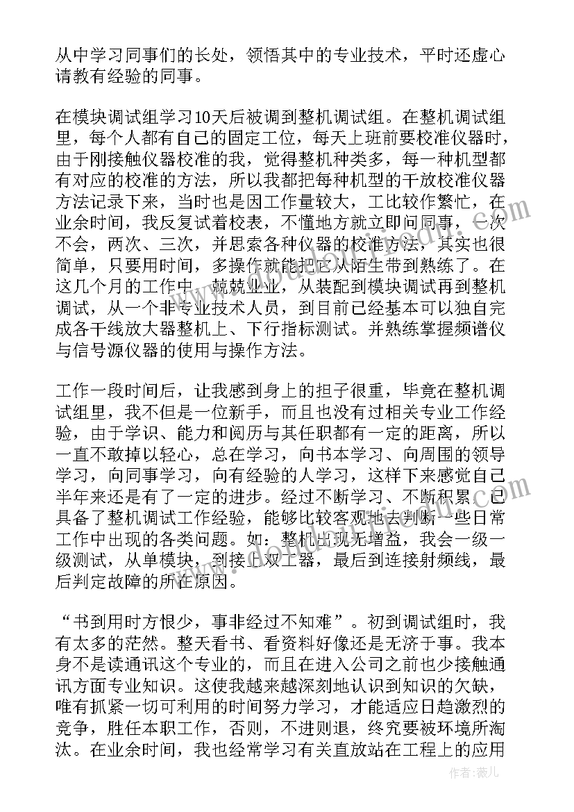 工作总结常用语(汇总9篇)