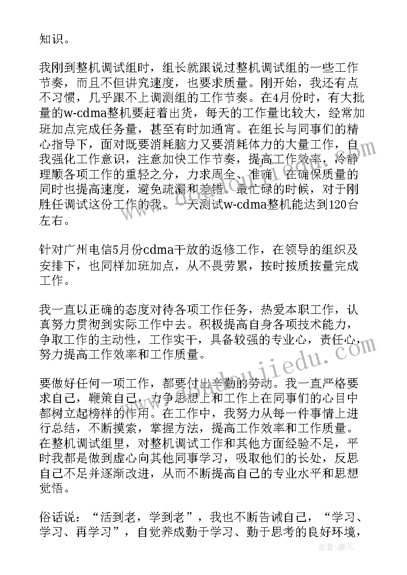 工作总结常用语(汇总9篇)