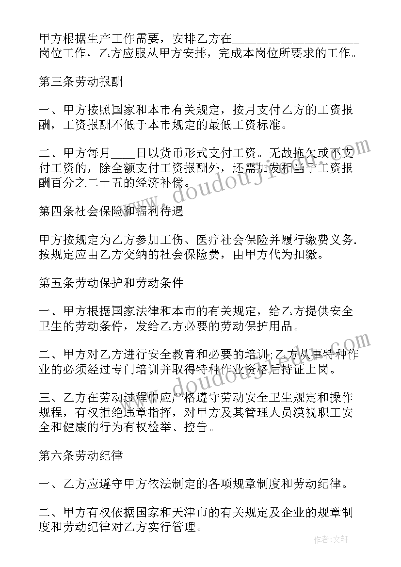 最新农民工简单的劳务协议(优质5篇)