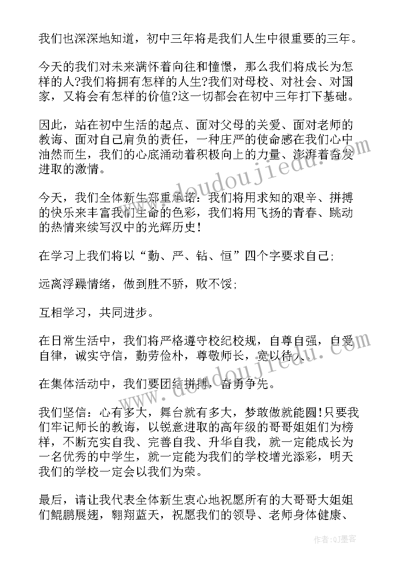 2023年小学教师开学典礼发言稿(模板5篇)