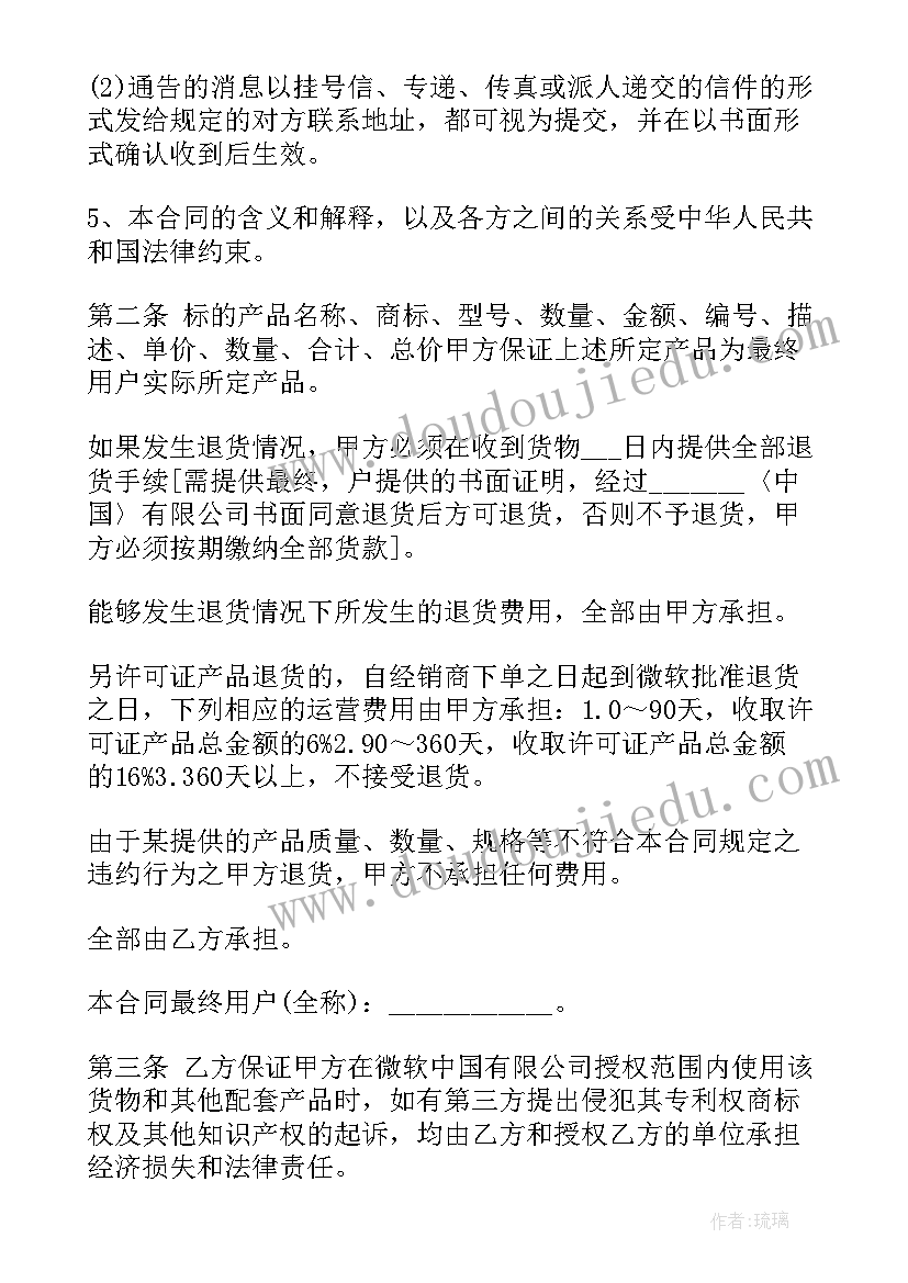 2023年软件技术服务合同(优质9篇)