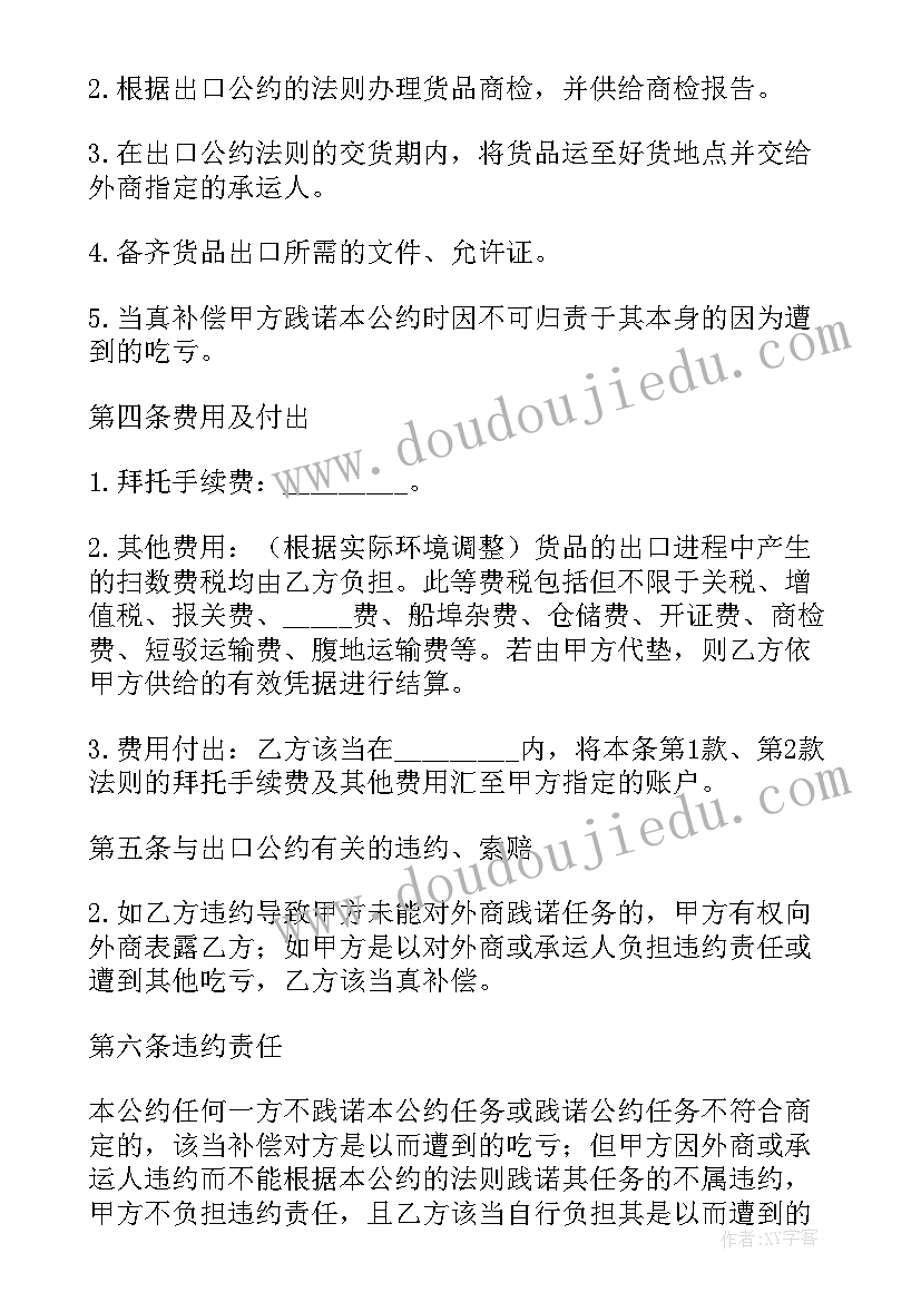 英文版的合同 房屋租赁合同英文版(优秀8篇)