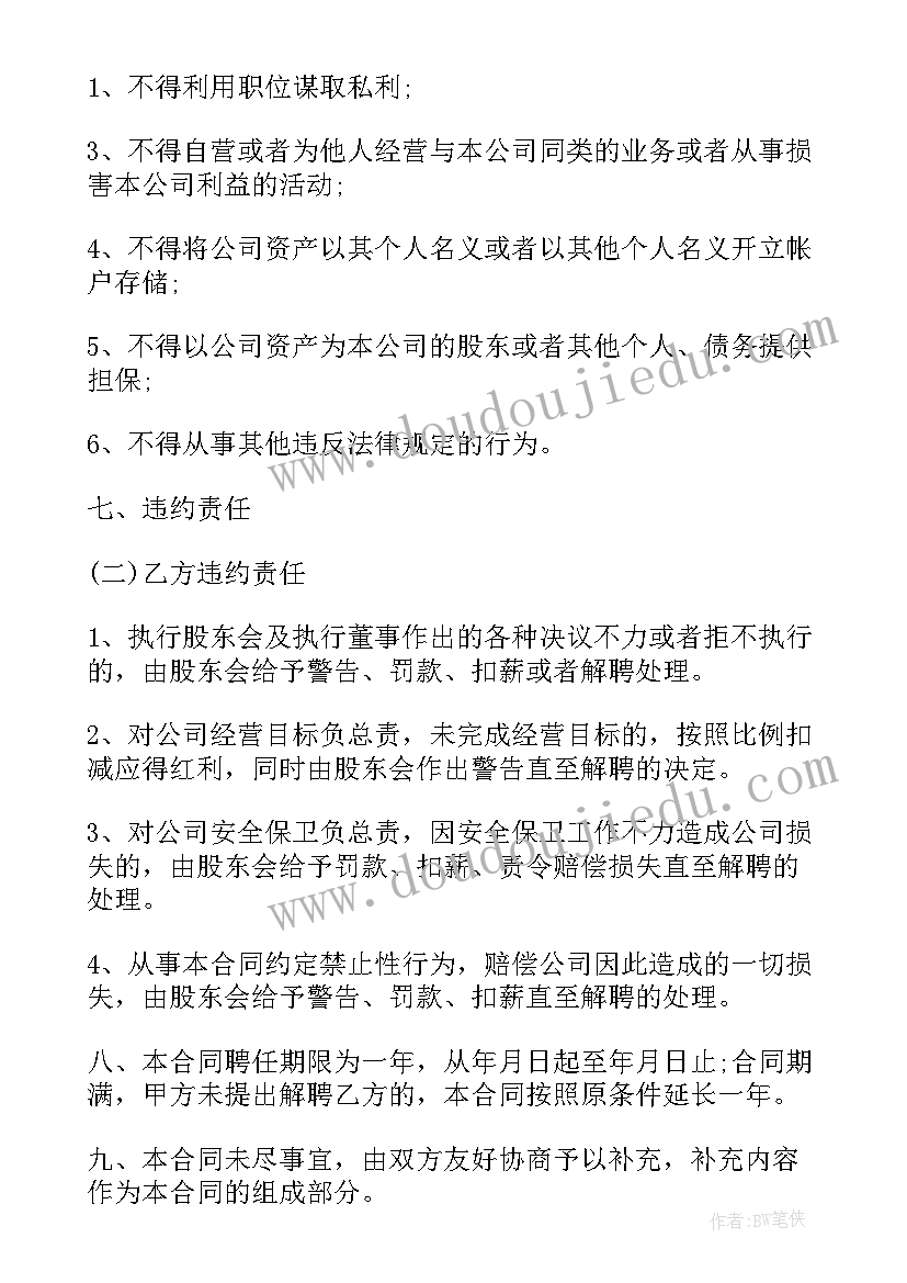 服务业劳动合同 餐饮服务业劳动合同(优质5篇)