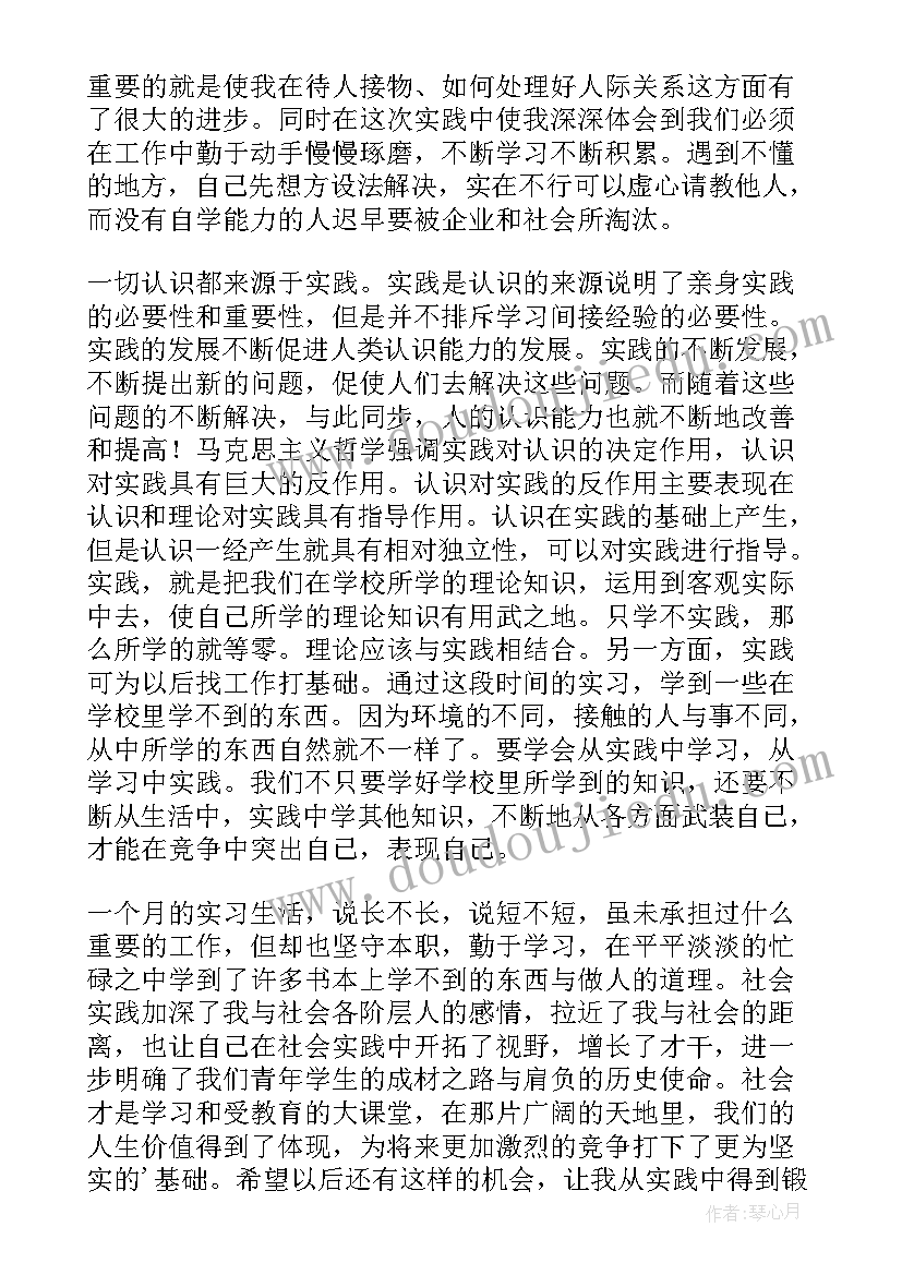 2023年中学生寒假社会实践报告(汇总7篇)