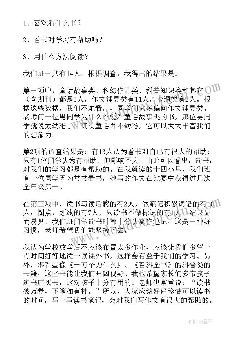 最新大学生读书报告 读书报告读书报告格式(精选5篇)