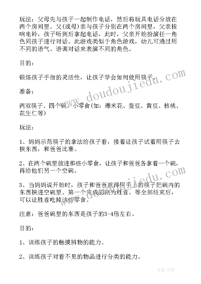 幼儿园大班试卷 幼儿园大班游戏活动教案(优秀7篇)