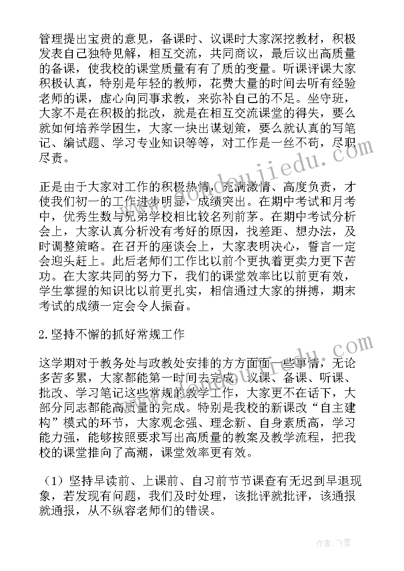 最新组长年底总结报告(汇总5篇)